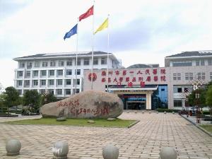 撫州市人民醫(yī)院 撫州市人民醫(yī)院