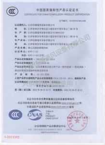 HTFC-I-25離心式消防排煙風(fēng)機(jī)3C認(rèn)證證書(shū)
