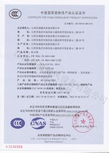 FHF WSDc-FK-800×800防火閥3C認(rèn)證證書(shū)