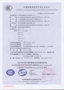HTF-I-10分型軸流式消防排煙風(fēng)機(jī)3C認(rèn)證證書(shū)