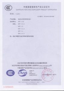 HTF-I-10分型軸流式消防排煙風(fēng)機(jī)3C認(rèn)證證書(shū)附件