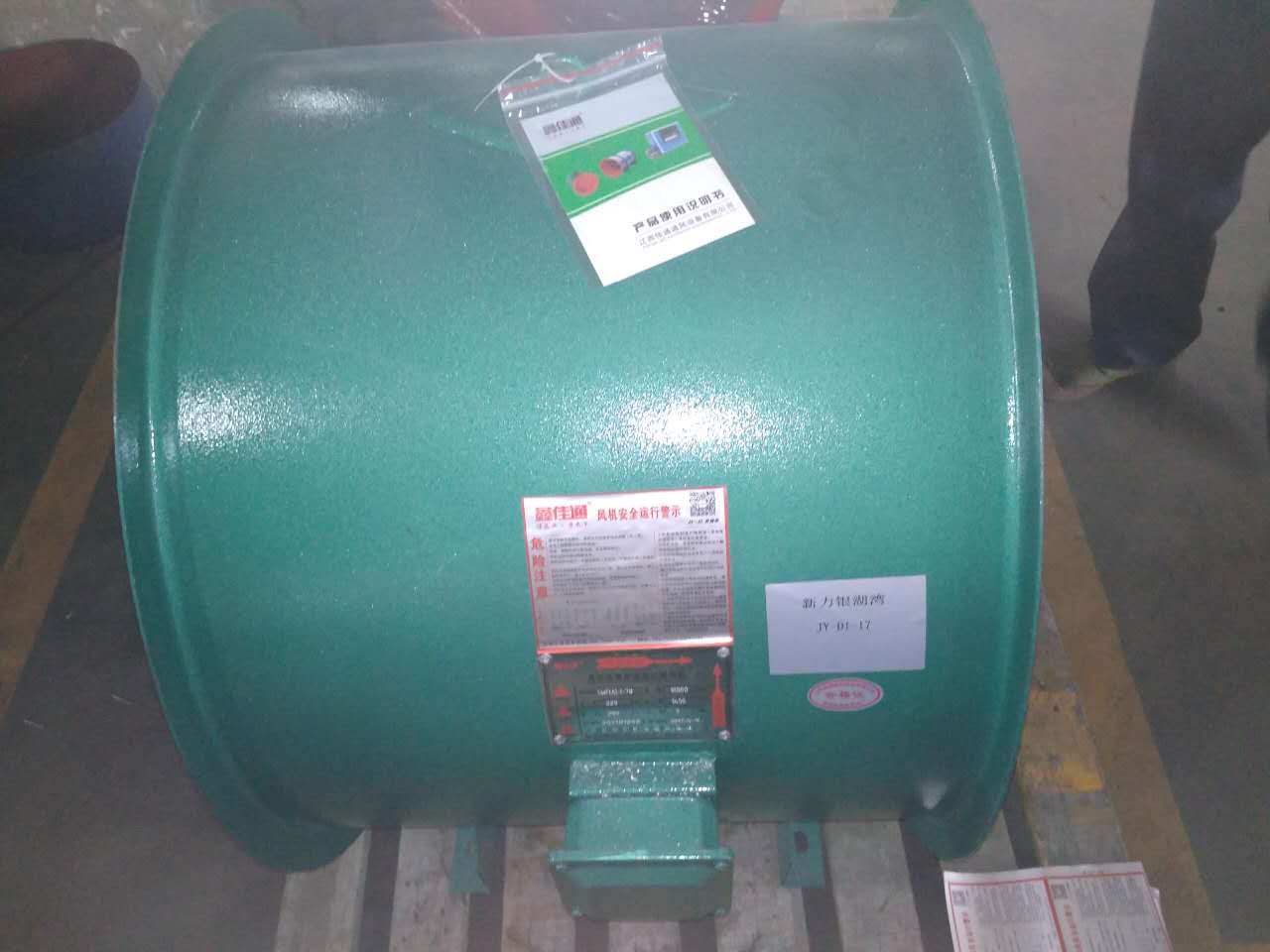 消防排煙風機說明